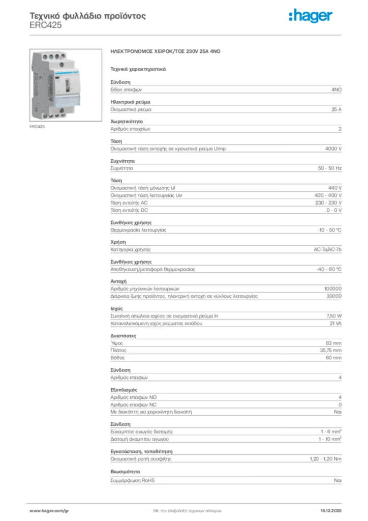 Εικόνα Hager Τεχνικό φυλλάδιο προϊόντος ERC425 | Hager