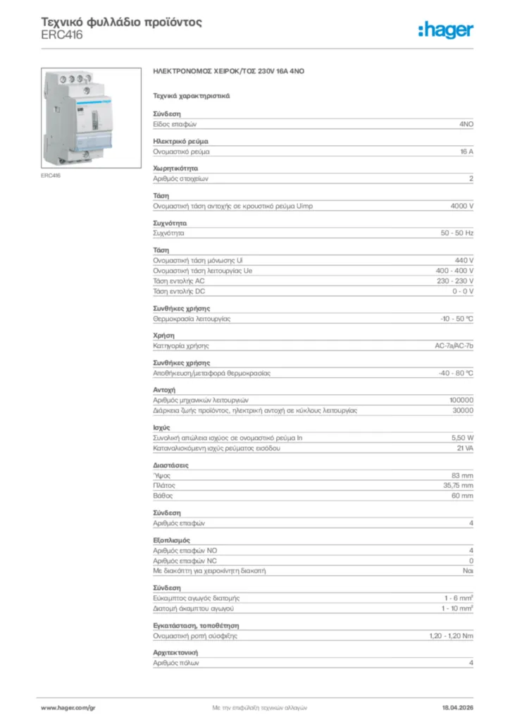 Εικόνα Hager Τεχνικό φυλλάδιο προϊόντος ERC416 | Hager