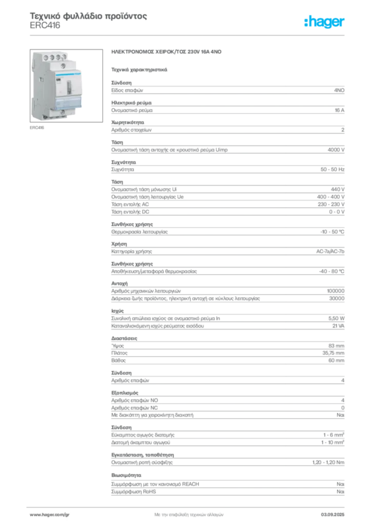 Εικόνα Hager Τεχνικό φυλλάδιο προϊόντος ERC416 | Hager