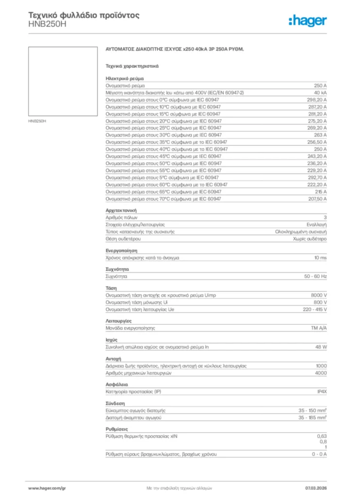 Εικόνα Hager Τεχνικό φυλλάδιο προϊόντος HNB250H | Hager