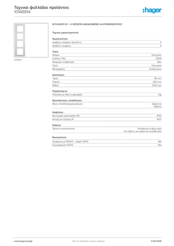 Εικόνα Hager Τεχνικό φυλλάδιο προϊόντος 10146914 | Hager