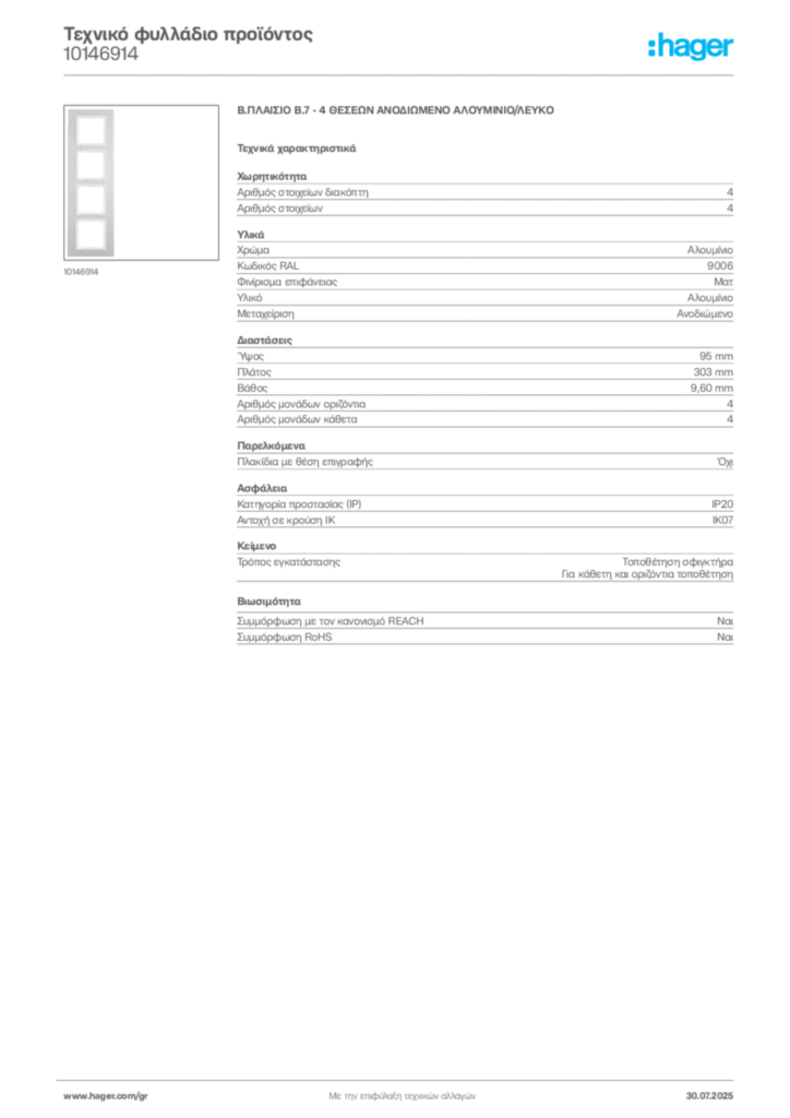 Εικόνα Hager Τεχνικό φυλλάδιο προϊόντος 10146914 | Hager