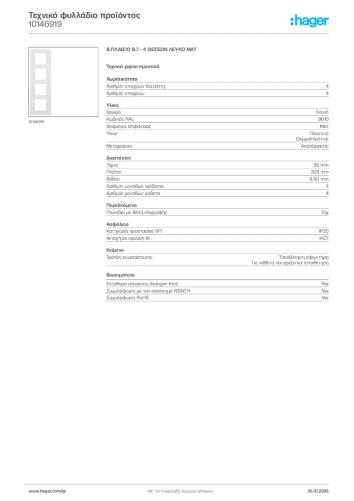 Εικόνα Hager Τεχνικό φυλλάδιο προϊόντος 10146919 | Hager
