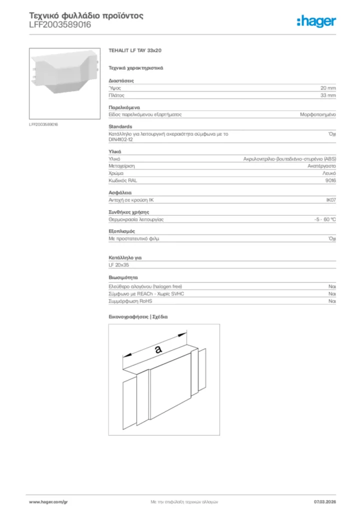 Εικόνα Hager Τεχνικό φυλλάδιο προϊόντος LFF2003589016 | Hager