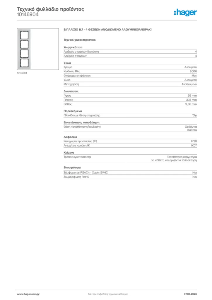 Εικόνα Hager Τεχνικό φυλλάδιο προϊόντος 10146904 | Hager