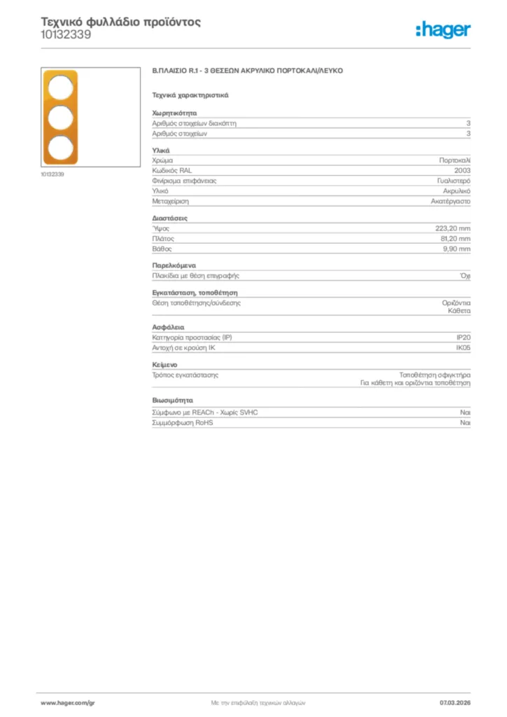 Εικόνα Hager Τεχνικό φυλλάδιο προϊόντος 10132339 | Hager