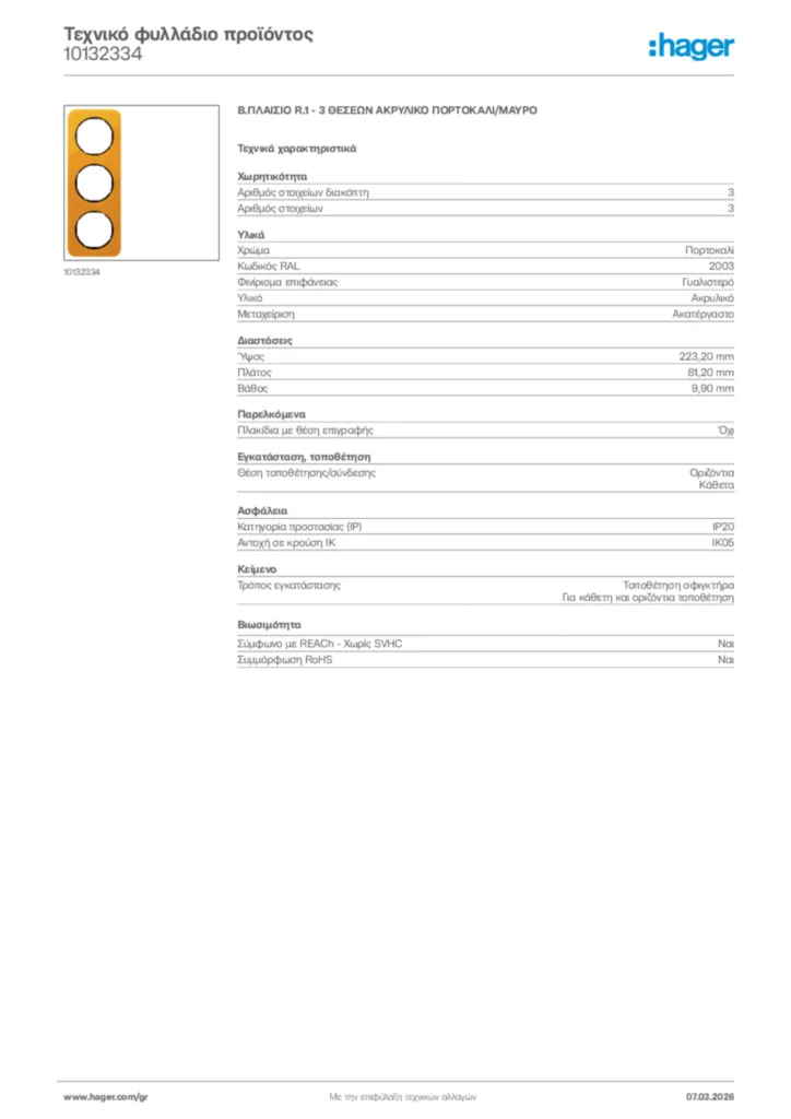 Εικόνα Hager Τεχνικό φυλλάδιο προϊόντος 10132334 | Hager