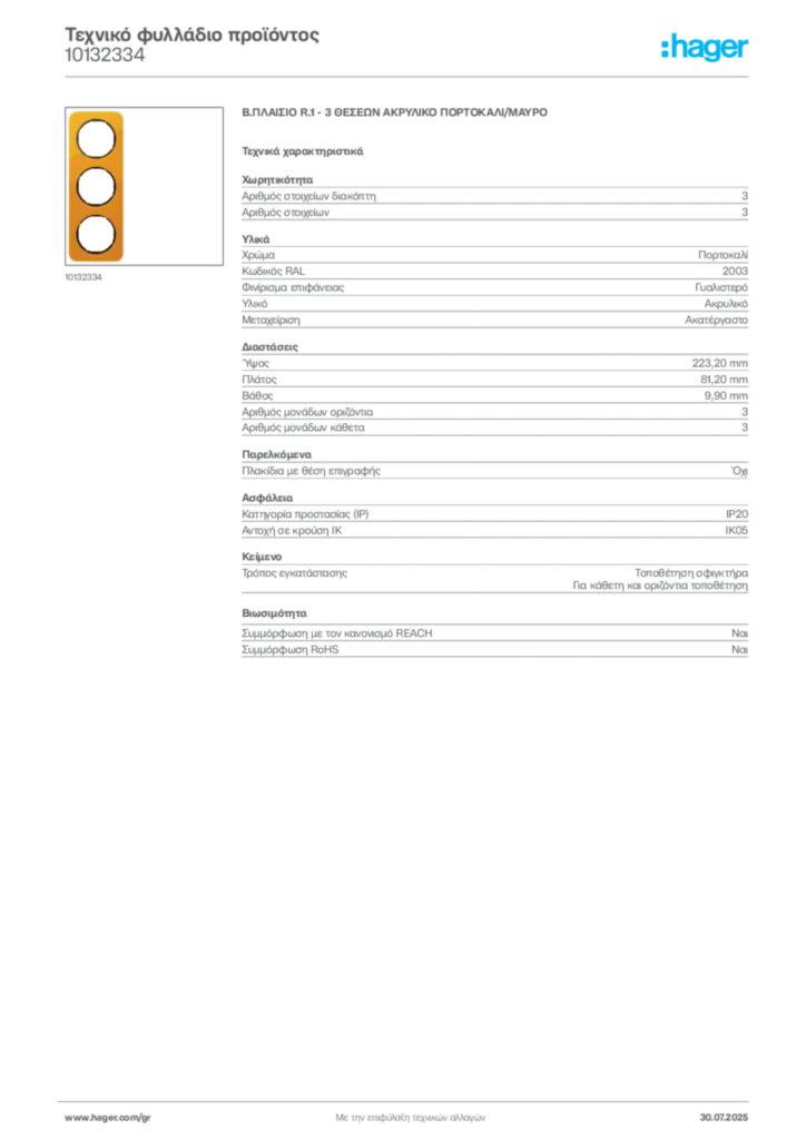 Εικόνα Hager Τεχνικό φυλλάδιο προϊόντος 10132334 | Hager