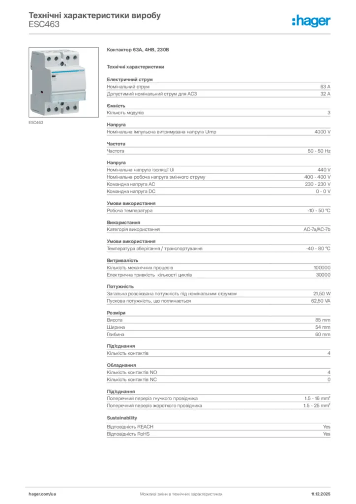 Зображення Hager Технічні характеристики виробу ESC463 | Hager