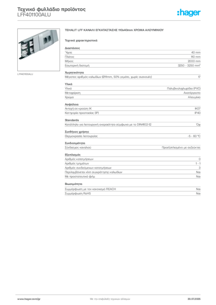 Εικόνα Hager Τεχνικό φυλλάδιο προϊόντος LFF401100ALU | Hager