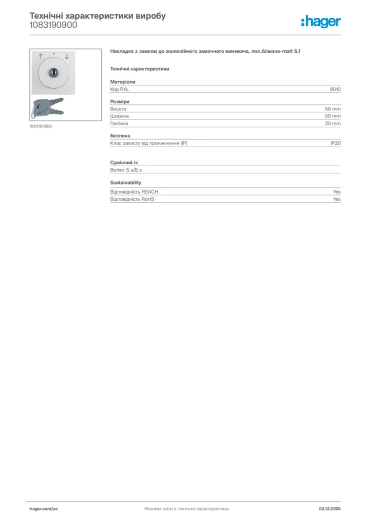 Зображення Hager Технічні характеристики виробу 1083190900 | Hager