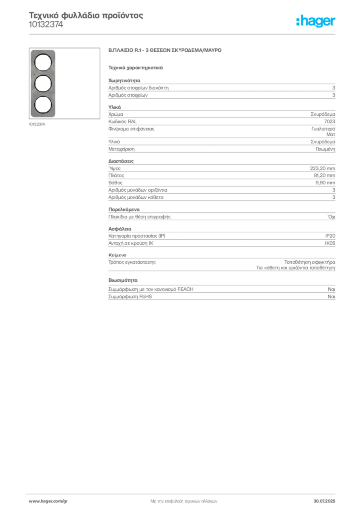 Εικόνα Hager Τεχνικό φυλλάδιο προϊόντος 10132374 | Hager