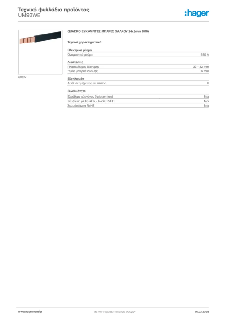 Εικόνα Hager Τεχνικό φυλλάδιο προϊόντος UM92WE | Hager