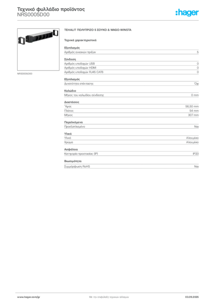 Εικόνα Hager Τεχνικό φυλλάδιο προϊόντος NRS0005D00 | Hager