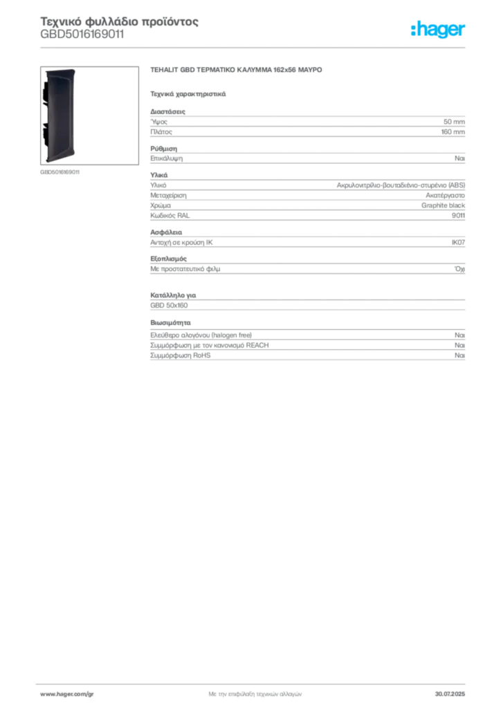 Εικόνα Hager Τεχνικό φυλλάδιο προϊόντος GBD5016169011 | Hager