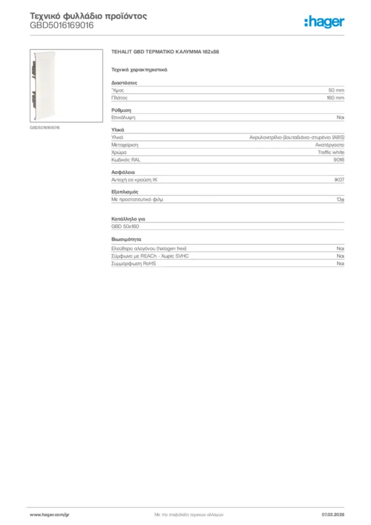 Εικόνα Hager Τεχνικό φυλλάδιο προϊόντος GBD5016169016 | Hager