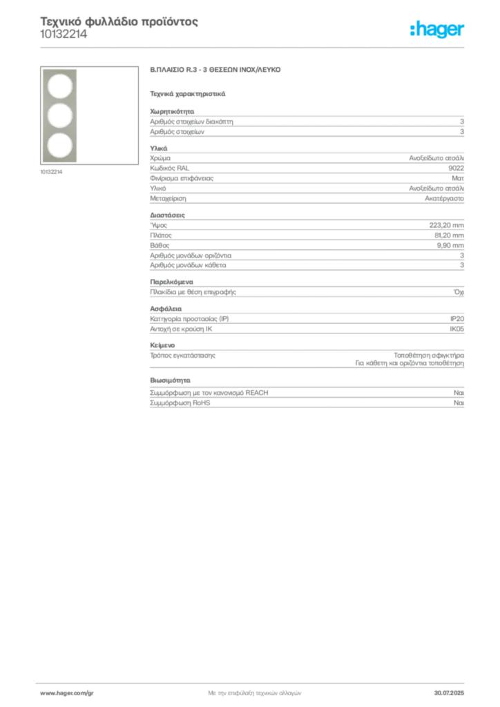 Εικόνα Hager Τεχνικό φυλλάδιο προϊόντος 10132214 | Hager