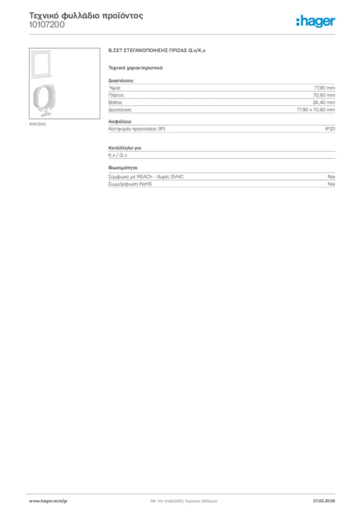 Εικόνα Hager Τεχνικό φυλλάδιο προϊόντος 10107200 | Hager