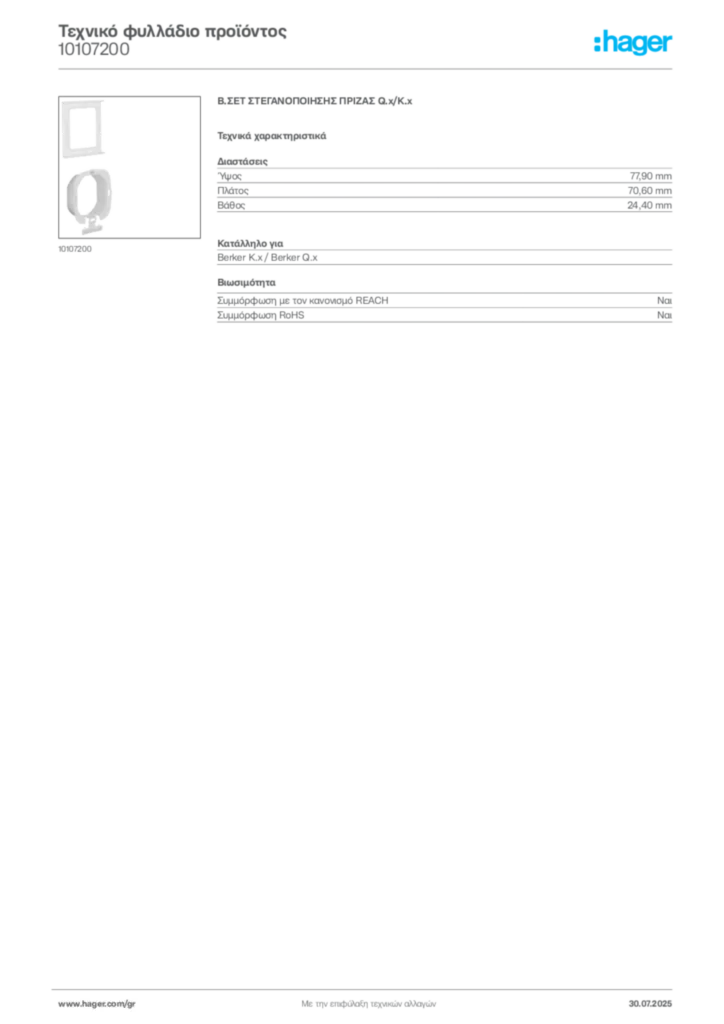 Εικόνα Hager Τεχνικό φυλλάδιο προϊόντος 10107200 | Hager