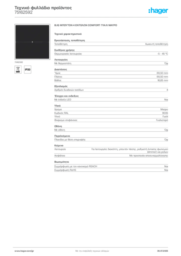 Εικόνα Hager Τεχνικό φυλλάδιο προϊόντος 75162592 | Hager