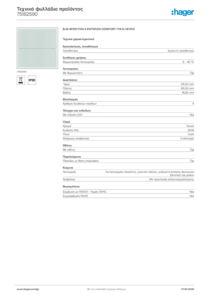 Εικόνα Hager Τεχνικό φυλλάδιο προϊόντος 75162590 | Hager