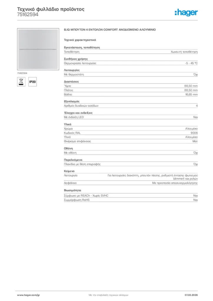 Εικόνα Hager Τεχνικό φυλλάδιο προϊόντος 75162594 | Hager