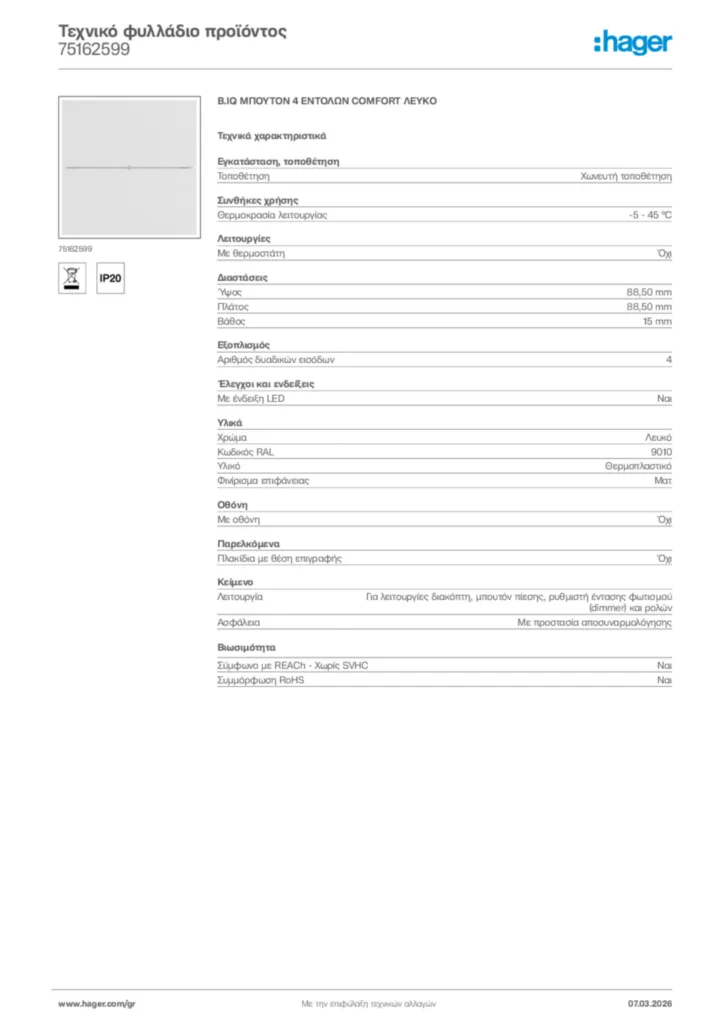 Εικόνα Hager Τεχνικό φυλλάδιο προϊόντος 75162599 | Hager