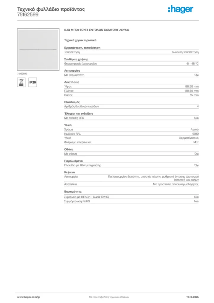 Εικόνα Hager Τεχνικό φυλλάδιο προϊόντος 75162599 | Hager