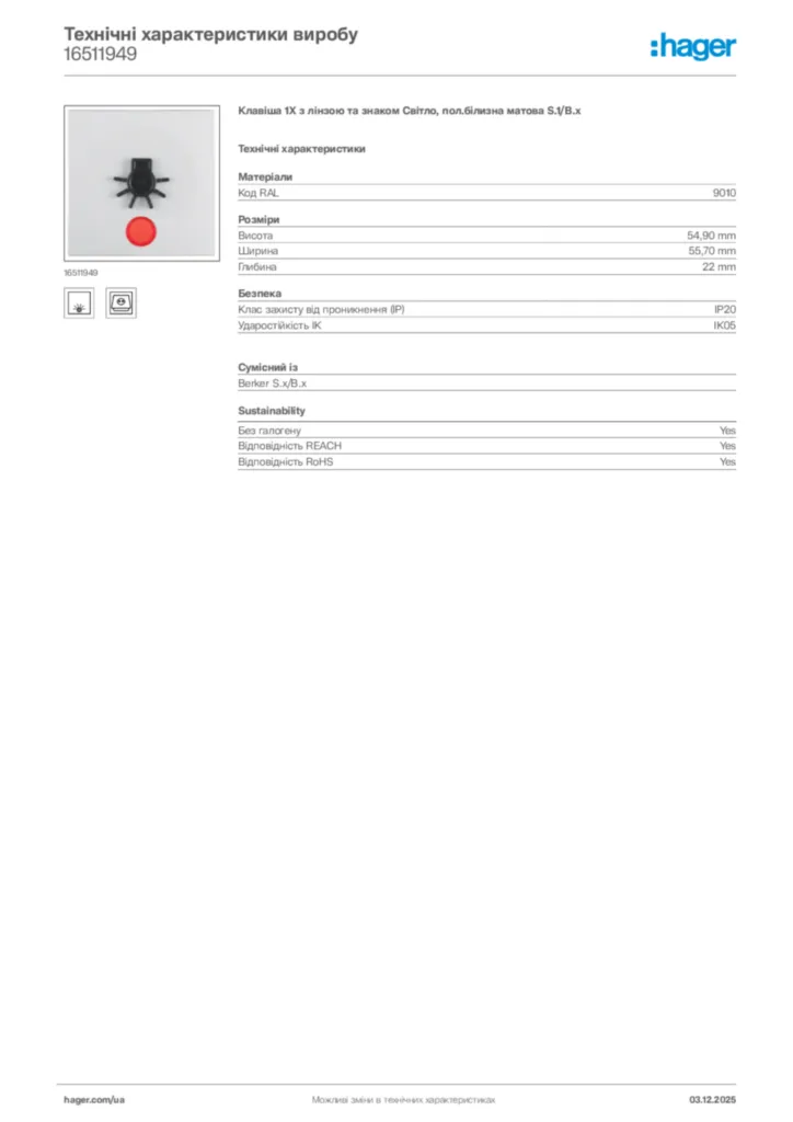 Зображення Hager Технічні характеристики виробу 16511949 | Hager