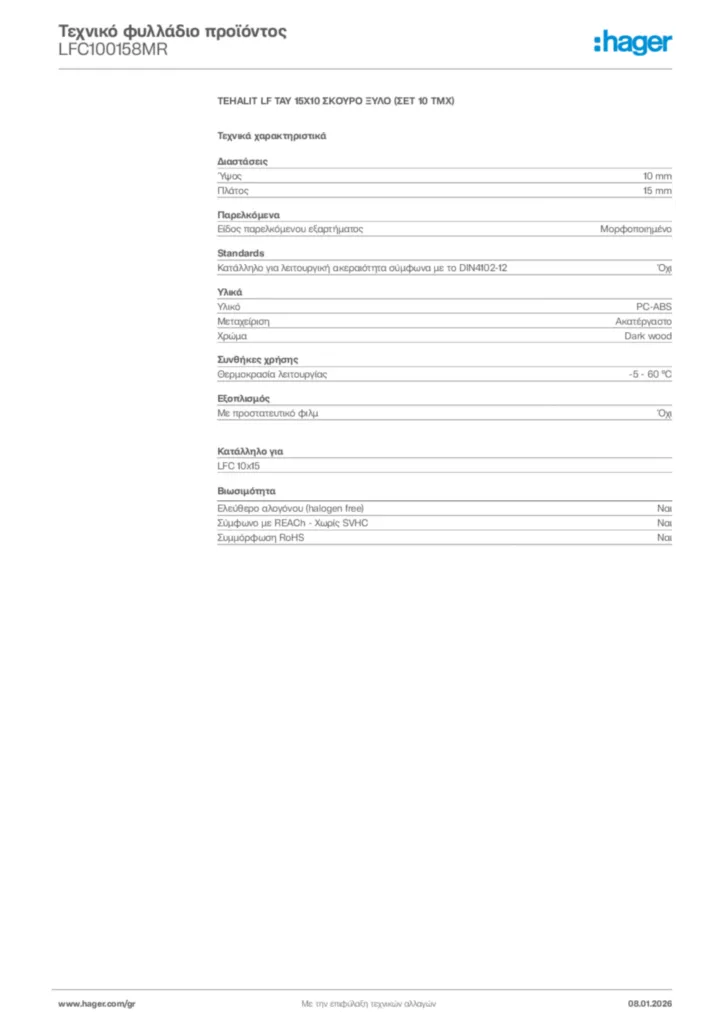 Εικόνα Hager Τεχνικό φυλλάδιο προϊόντος LFC100158MR | Hager