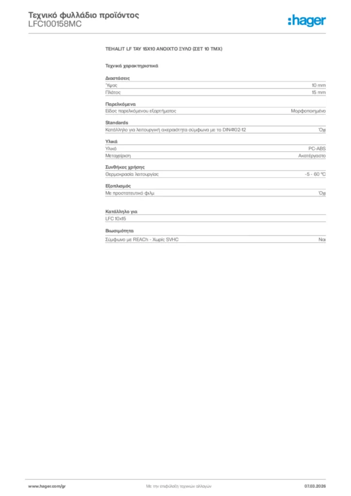 Εικόνα Hager Τεχνικό φυλλάδιο προϊόντος LFC100158MC | Hager