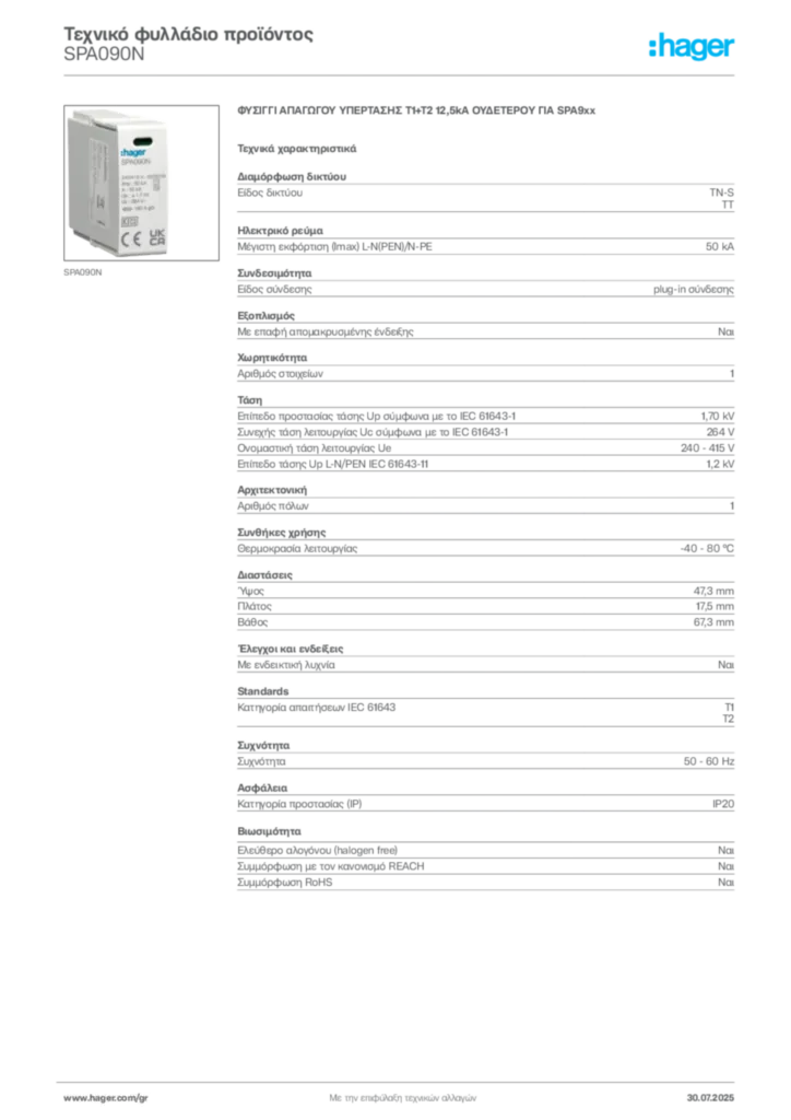 Εικόνα Hager Τεχνικό φυλλάδιο προϊόντος SPA090N | Hager