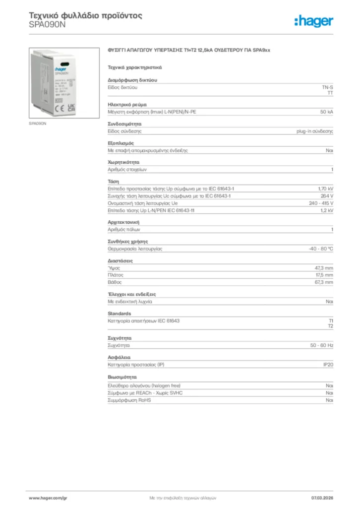Εικόνα Hager Τεχνικό φυλλάδιο προϊόντος SPA090N | Hager