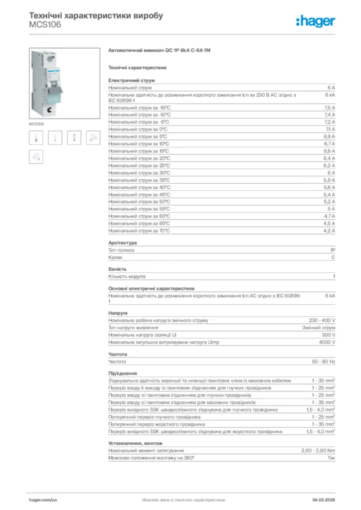 Зображення Hager Технічні характеристики виробу MCS106 | Hager