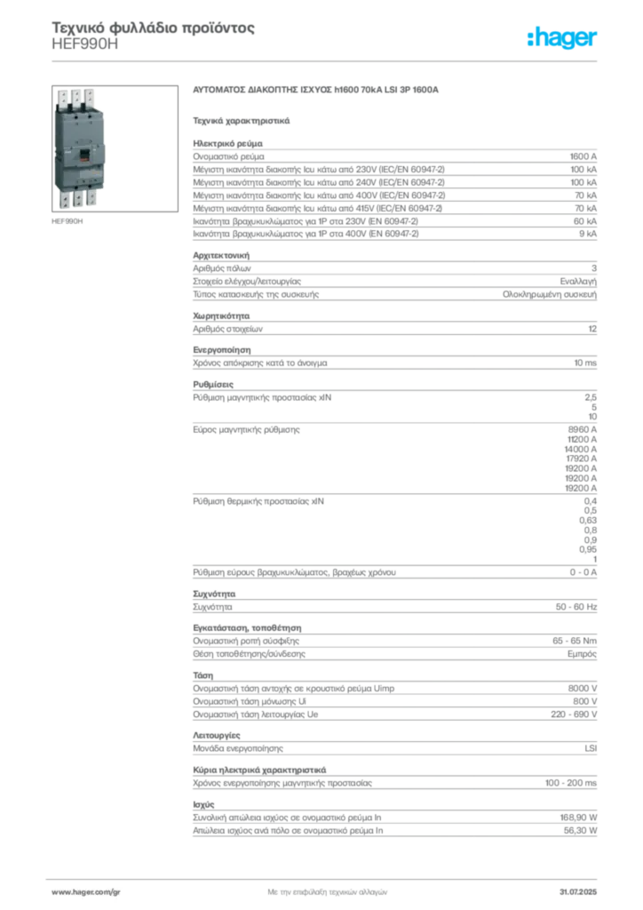 Εικόνα Hager Τεχνικό φυλλάδιο προϊόντος HEF990H | Hager