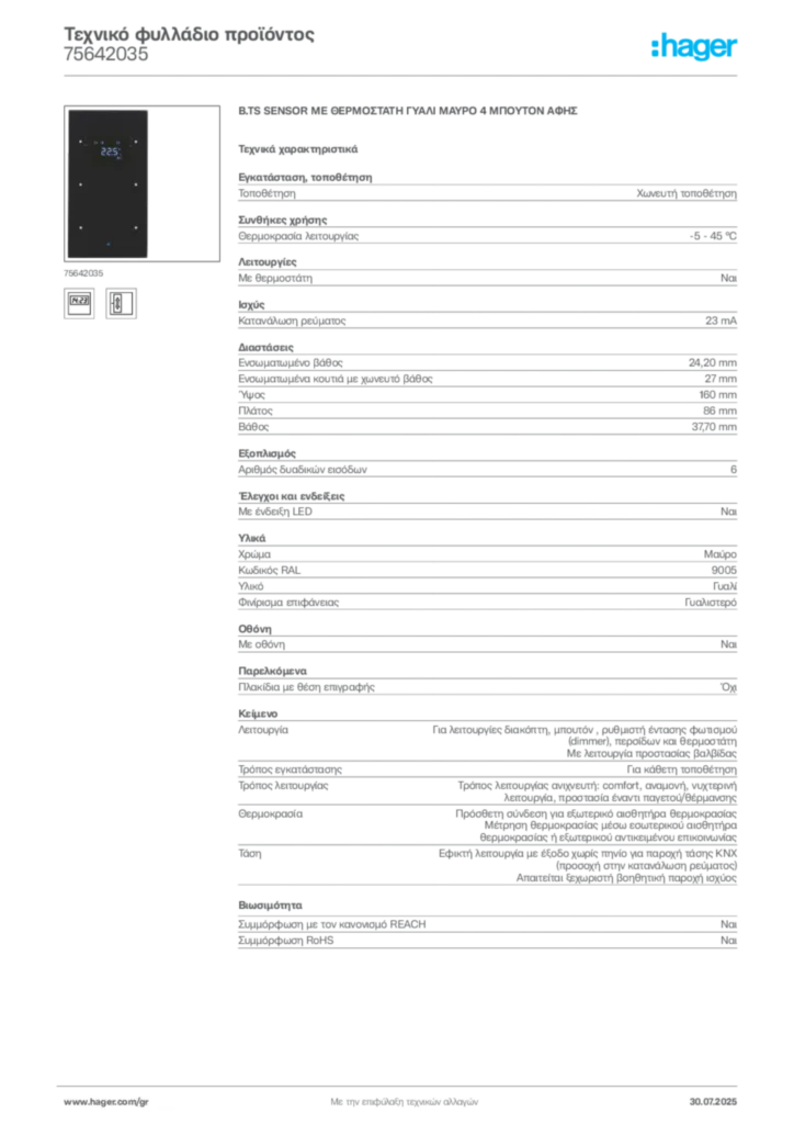 Εικόνα Hager Τεχνικό φυλλάδιο προϊόντος 75642035 | Hager