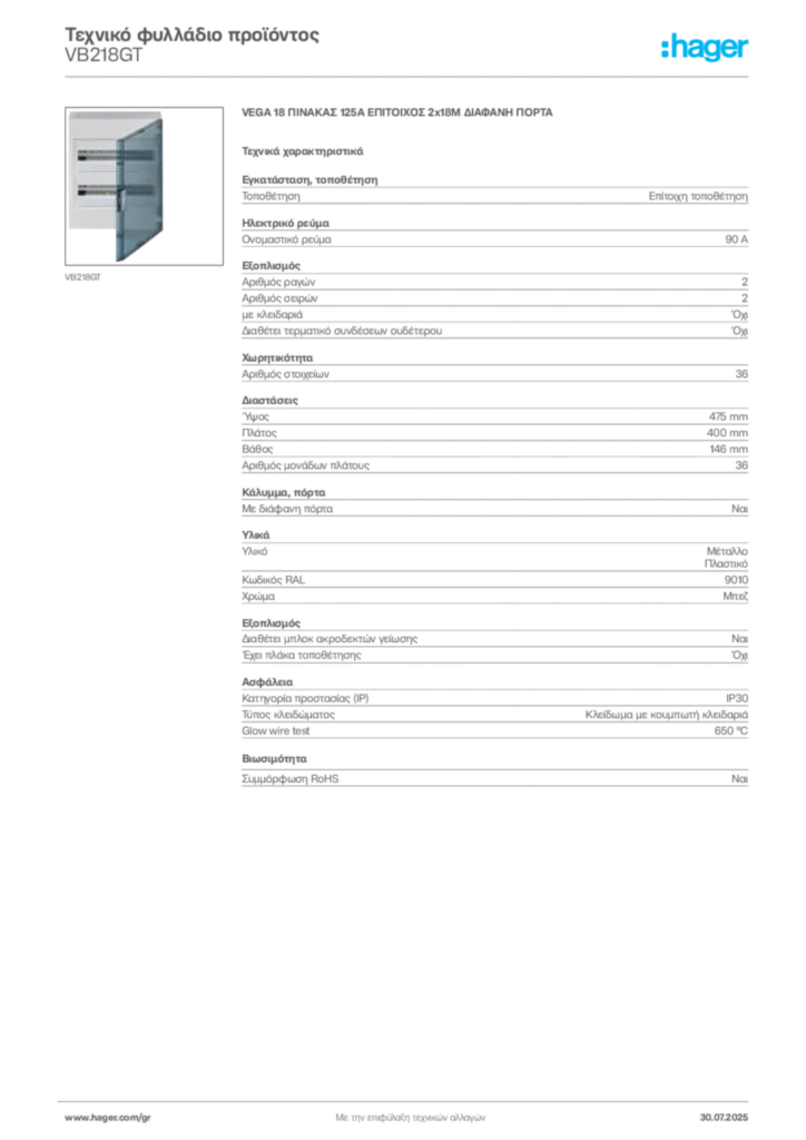 Εικόνα Hager Τεχνικό φυλλάδιο προϊόντος VB218GT | Hager