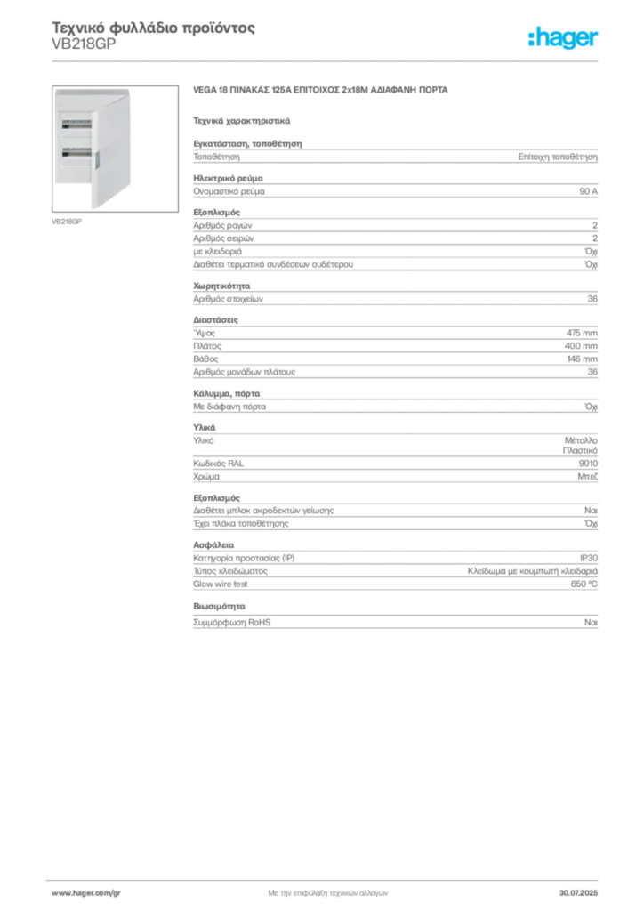 Εικόνα Hager Τεχνικό φυλλάδιο προϊόντος VB218GP | Hager