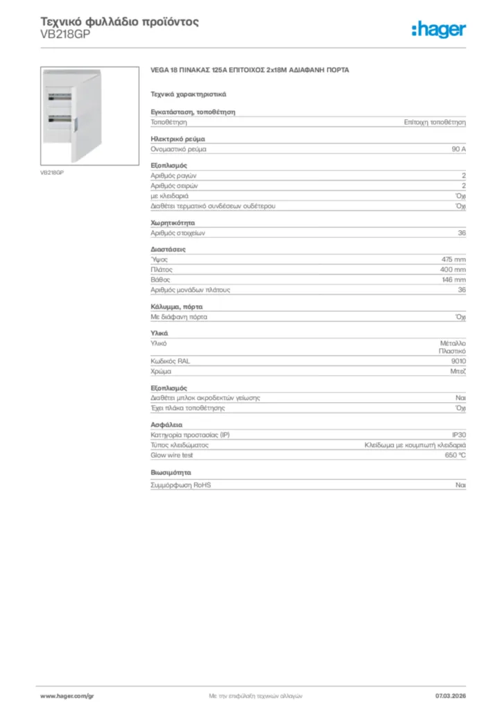 Εικόνα Hager Τεχνικό φυλλάδιο προϊόντος VB218GP | Hager