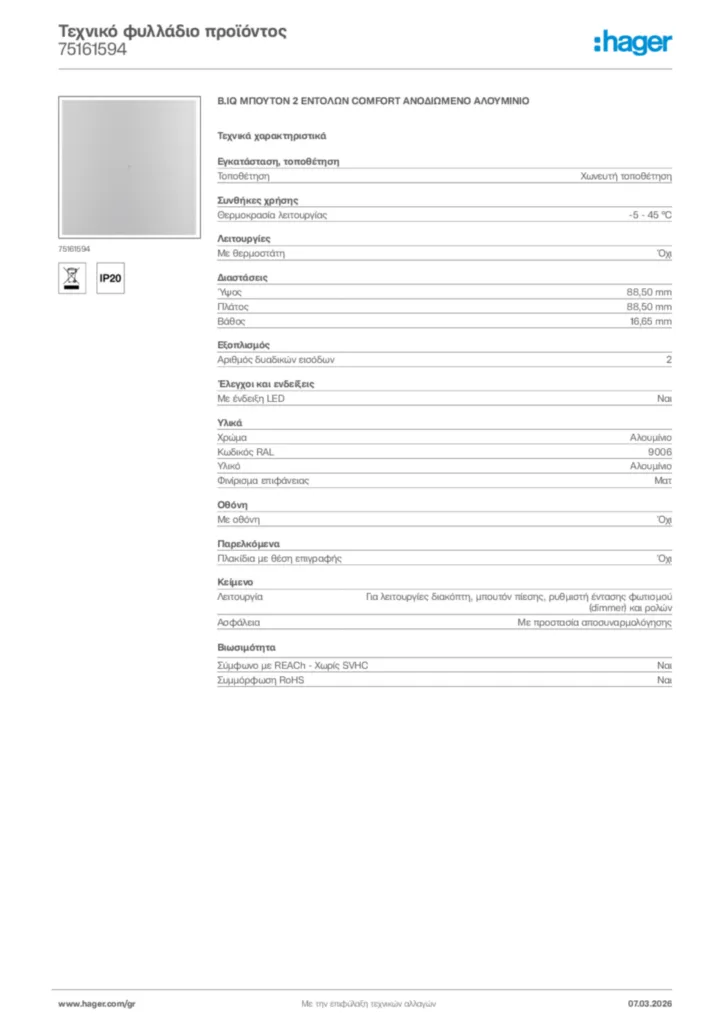 Εικόνα Hager Τεχνικό φυλλάδιο προϊόντος 75161594 | Hager