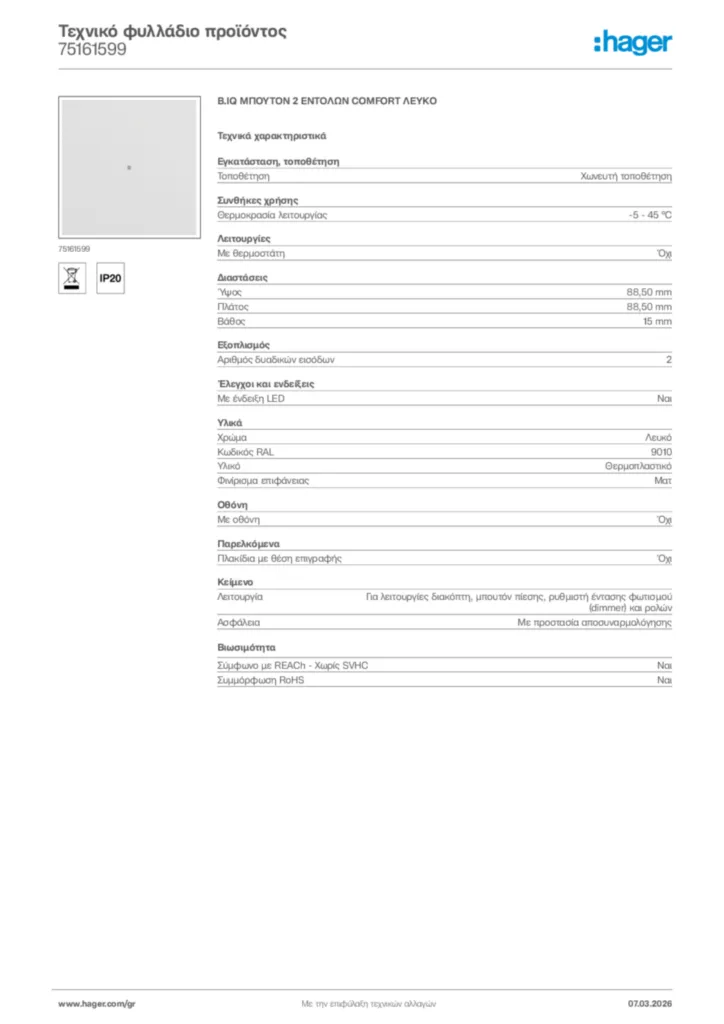 Εικόνα Hager Τεχνικό φυλλάδιο προϊόντος 75161599 | Hager
