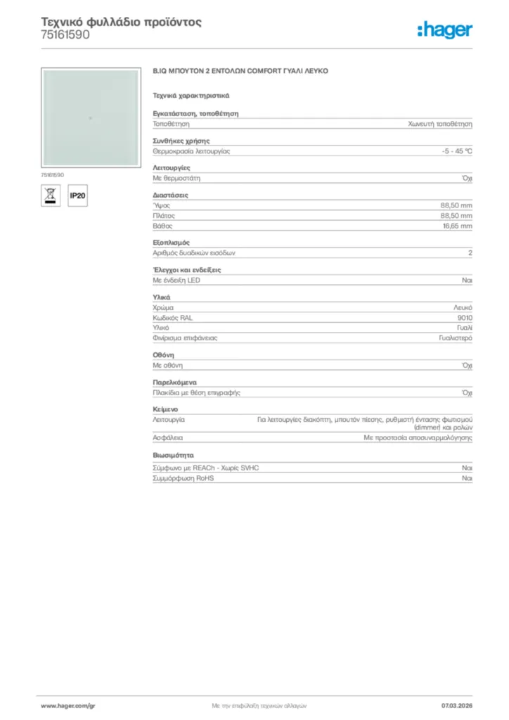Εικόνα Hager Τεχνικό φυλλάδιο προϊόντος 75161590 | Hager
