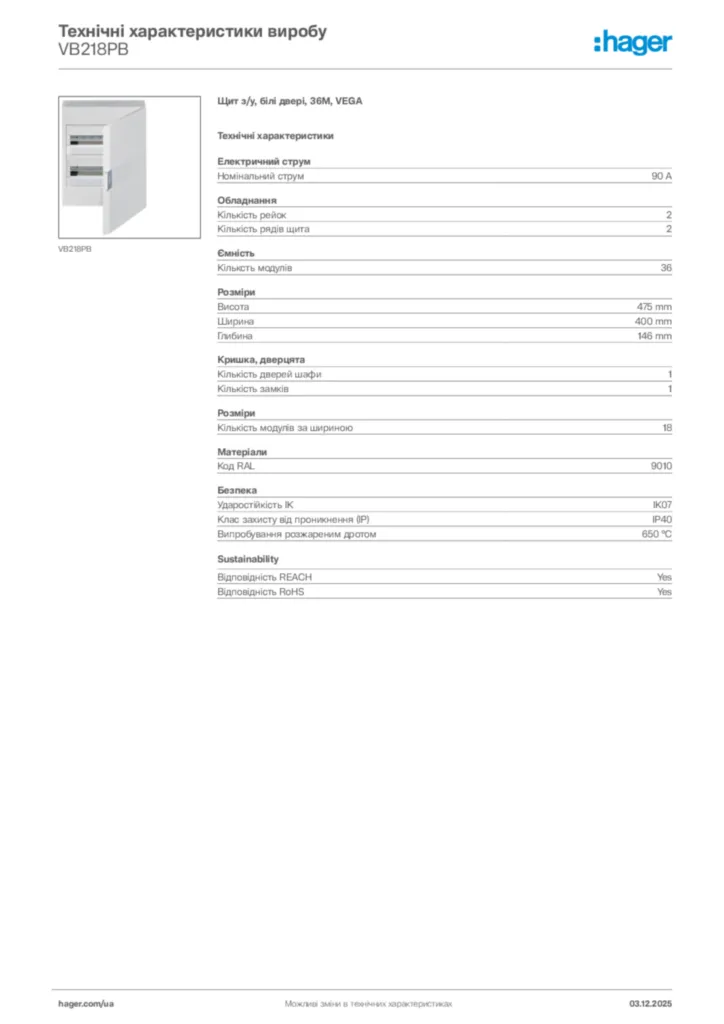 Зображення Hager Технічні характеристики виробу VB218PB | Hager