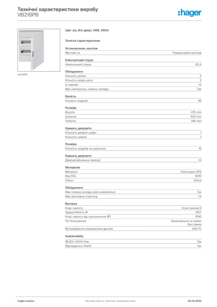 Зображення Hager Технічні характеристики виробу VB218PB | Hager