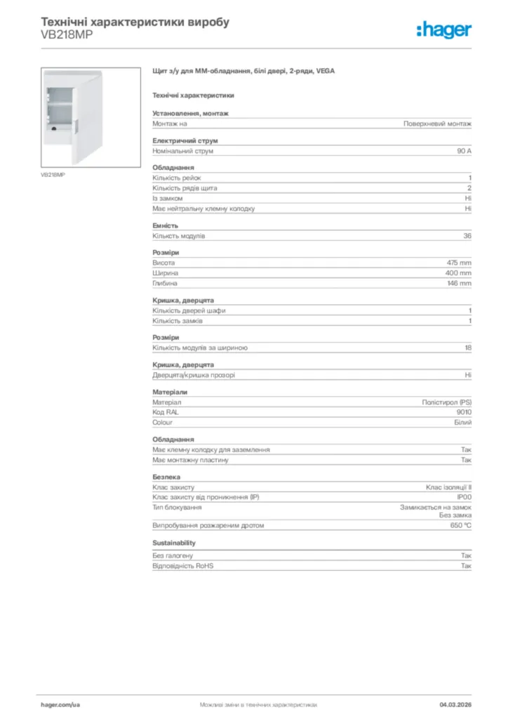 Зображення Hager Технічні характеристики виробу VB218MP | Hager