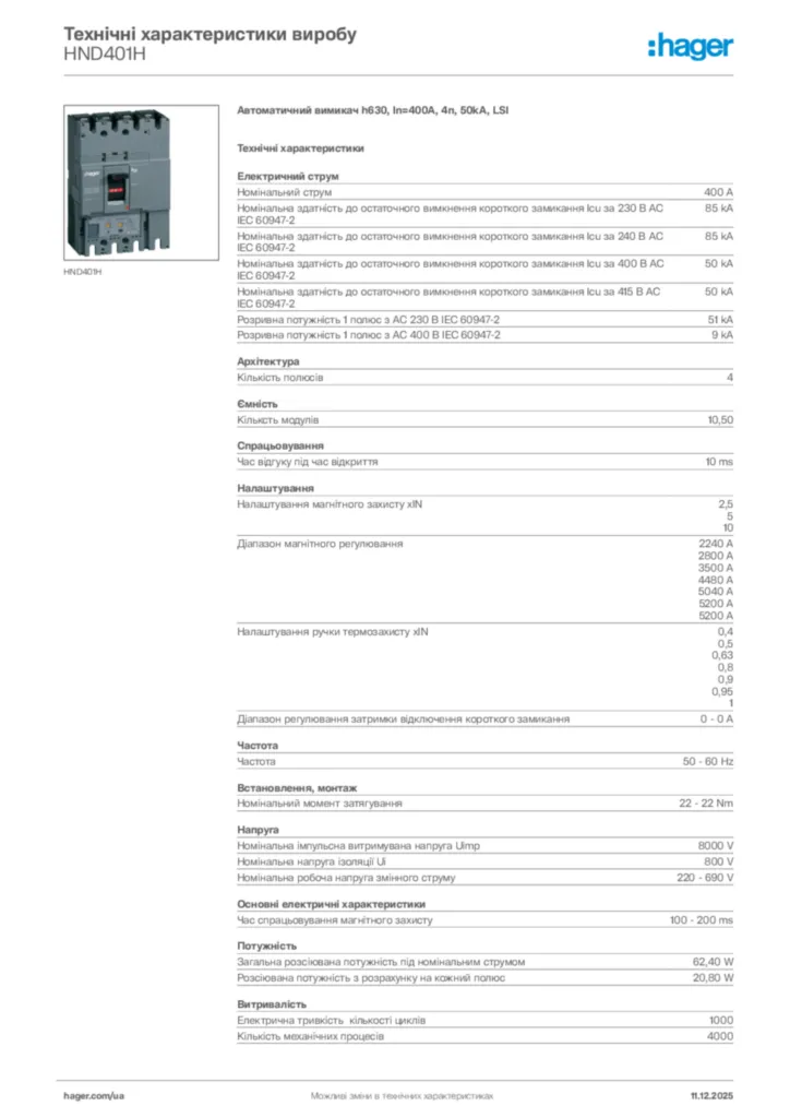 Зображення Hager Технічні характеристики виробу HND401H | Hager