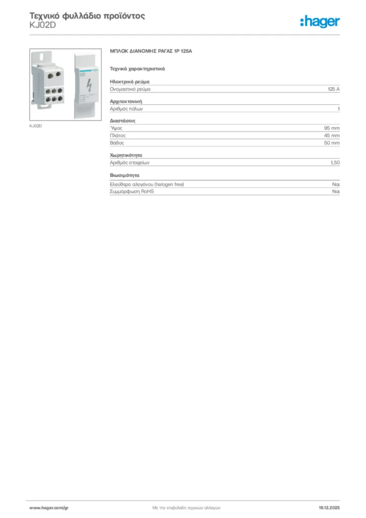 Εικόνα Hager Τεχνικό φυλλάδιο προϊόντος KJ02D | Hager