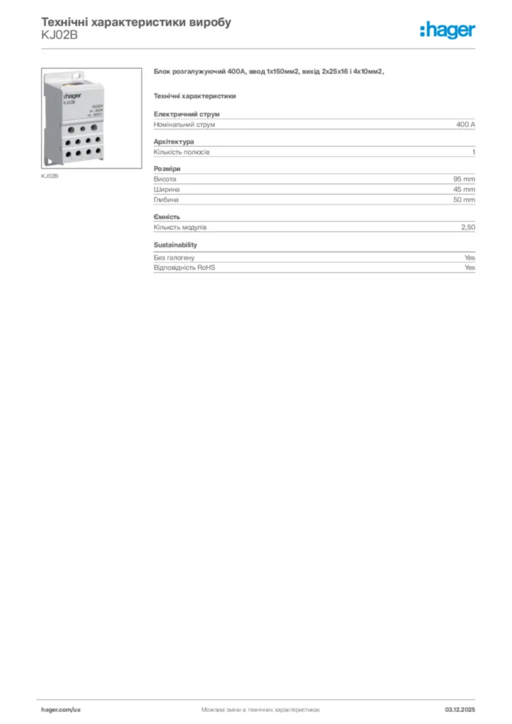 Зображення Hager Технічні характеристики виробу KJ02B | Hager