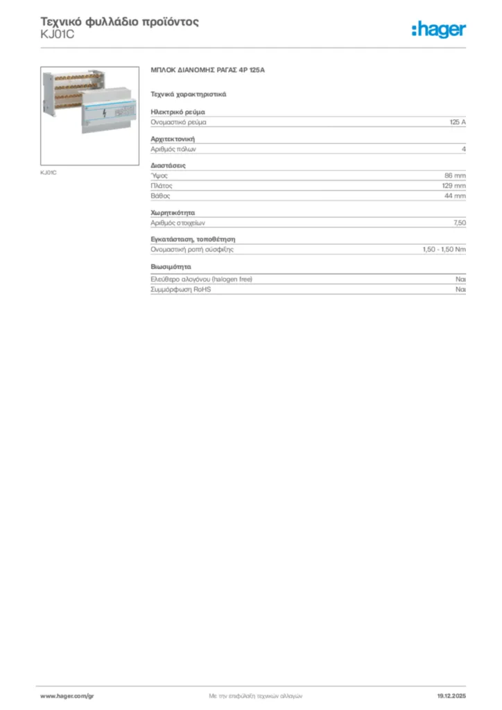 Εικόνα Hager Τεχνικό φυλλάδιο προϊόντος KJ01C | Hager