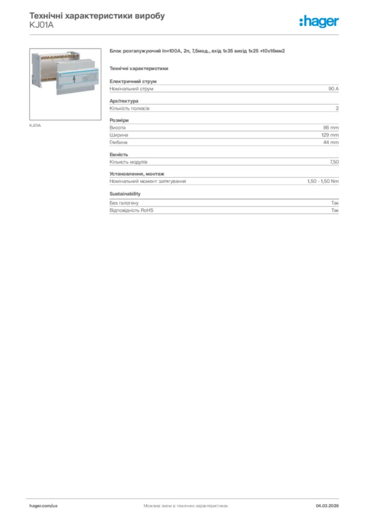 Зображення Hager Технічні характеристики виробу KJ01A | Hager